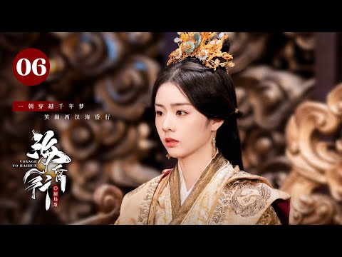 Видео: EP 06 КОНЕЦ: Обманный код истории: современный человек спасает принца и завоёвывает любовь! 🔥[Путеше