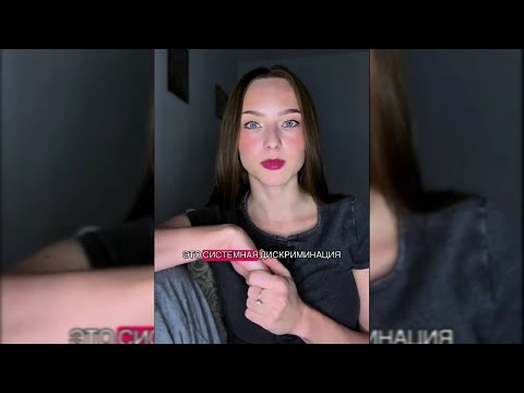 Видео: ФЕМКИ ЗАШЛИ В ТУПИК
