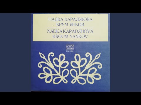Видео: Момне ле, мари хубава