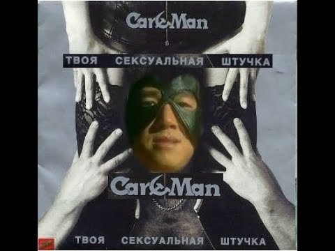 Видео: КарМен - Лондон, Гудбай(♂Right Version♂) Gachi Remix