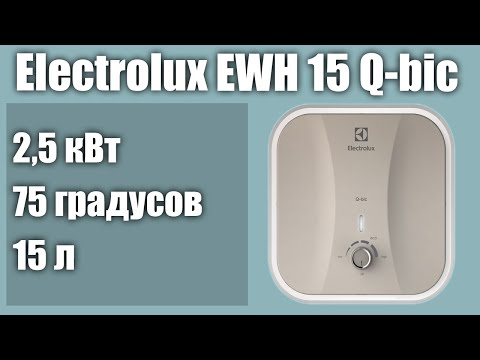 Видео: Электрический водонагреватель Electrolux EWH 15 Q-bic