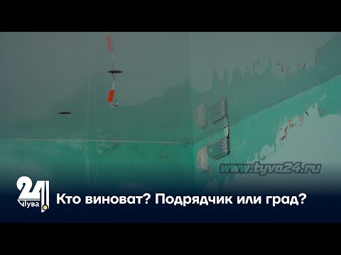 Видео: Кто виноват? Подрядчик или град?