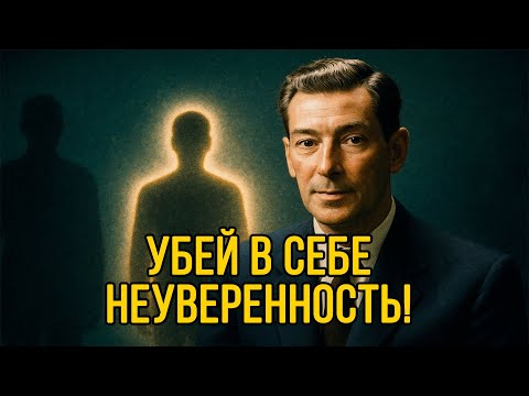 Видео: Перестаньте СОМНЕВАТЬСЯ в себе и СТРЕМИСЬ к тому, чего действительно хочешь - Невилл Годдард