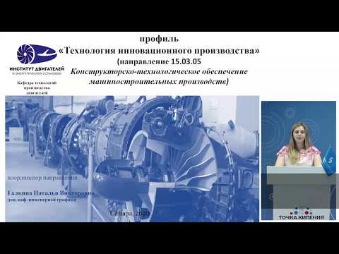 Видео: Конструкторско-технологическое обеспечение машиностроительных производств