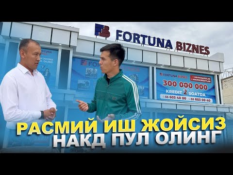 Видео: FORTUNA BIZNES ЭНДИ ШОВОТДА🔥 10 МЛНДАН 300 МЛНГАЧА МИКРО КРЕДИТ ФАКАТ ПАСПОРТ БИЛАН