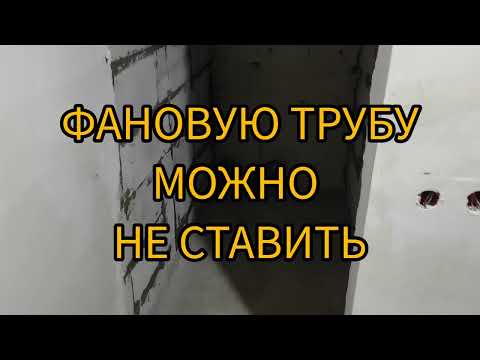 Видео: АЛЬТЕРНАТИВА ФАНОВОЙ ТРУБЫ а частном доме или в квартире. АЭРАТОР. ВАКУМНИК.