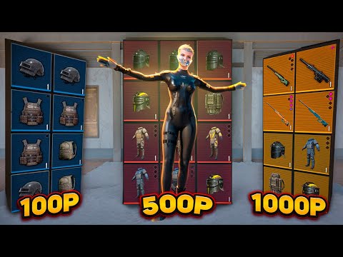 Видео: КУПИЛ СОПРОВОЖДЕНИЕ ЗА 100₽💵500₽💰1000₽💸КАКОЕ ВСЕ ЖЕ ЛУЧШЕ?😅в METRO ROYALE|PUBG MOBILE