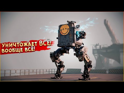 Видео: Я СОЗДАЛ МОНСТРА! • Crossout