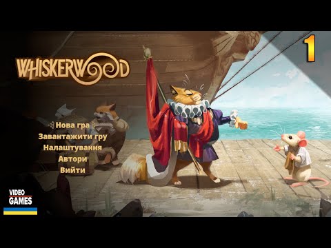 Видео: Гризуни будівельники, але податки Котам сплачують 😁 | Whiskerwood | UA | #1