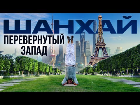 Видео: Что КИТАЙ хочет доказать Миру? Города-фейки и партийный капитализм