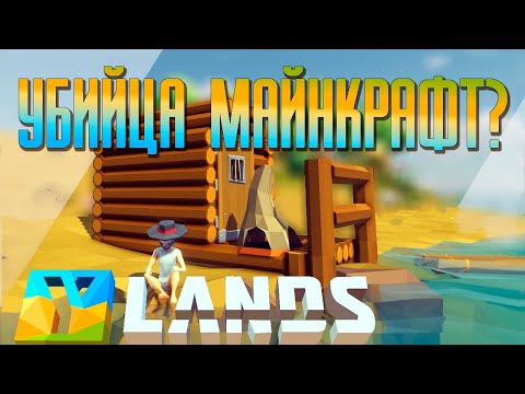 Видео: Minecraft с кораблями и крутым графоном. Вся игра в одном видео - Ylands!
