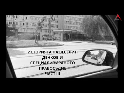 Видео: Списък за бърз контрол, част 3: "Когато по стандартния начин не става"