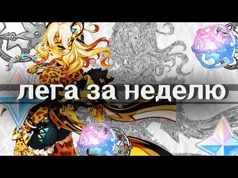 Видео: ЛЕГА за неделю!! Genshin Impact