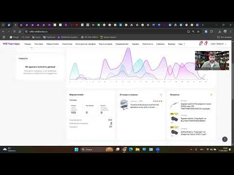 Видео: Обзор личного кабинета продавца на ВБ 2025