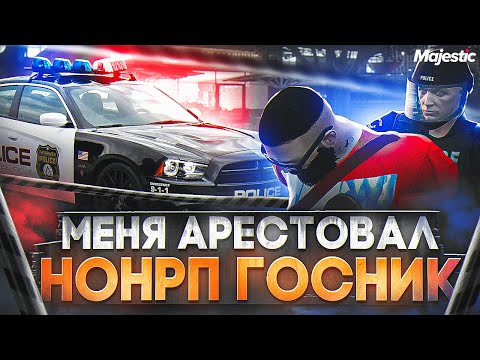 Видео: МЕНЯ ЗАДЕРЖАЛ НОНРП ГОСНИК! ТОП 1 ФОРБС - ЛУЧШИЙ ЗАРАБОТОК НА СТАРТЕ СЕРВЕРА GTA 5 RP / MAJESTIC RP