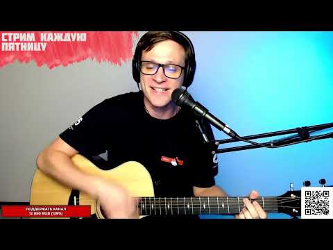 Видео: Король и Шут - Помнят с горечью древляне на гитаре 🎶 кавер аккорды (cover)