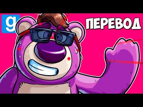 Видео: Garry's Mod Смешные моменты (перевод) #337 🔮 ИСТОРИЯ ИГРУШЕК 4 И ФОКУСЫ ХУДИНИ (Гаррис Мод)