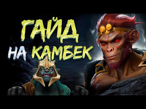 Видео: ГАЙД НА МК | Как заставить оппонента плакать