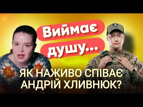 Видео: Ви маєте це послухати! Бумбокс -Тримай мене (live) | Розбір викладачки вокалу