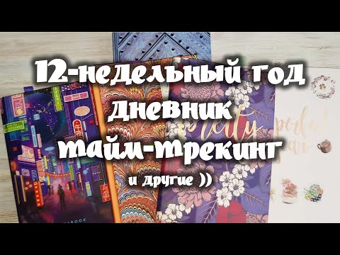 Видео: Update моих блокнотиков: чем пользуюсь сейчас