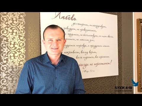 Видео: ПОЧЕМУ НЕ ВСЕ ИСЦЕЛЯЮТСЯ?