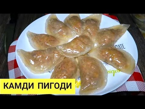 Видео: Прозрачные как стекло камди пигоди. Крахмальные пигоди