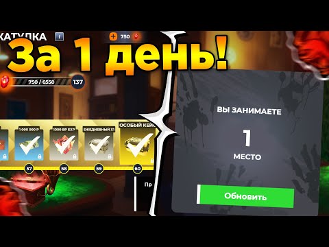 Видео: 🎉 КАК ЗА 1 ДЕНЬ ПРОКАЧАТЬ ШКАТУЛКУ в БЛЕК РАША! ХЕЛЛОУИНСКИЙ ИВЕНТ в BLACK RUSSIA!