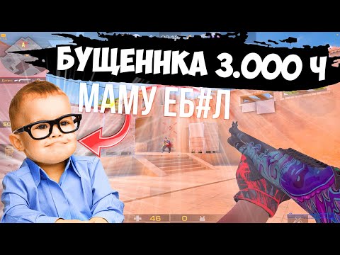 Видео: Агро читер, бущеннка🤮 / демка с голосом