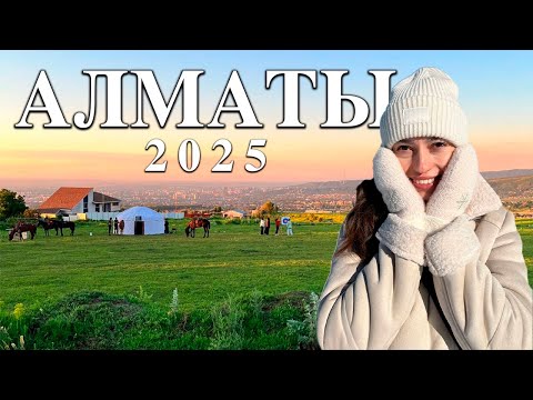Видео: Реальная жизнь в Алматы. Спустя 3 года. Переезд из Караганды