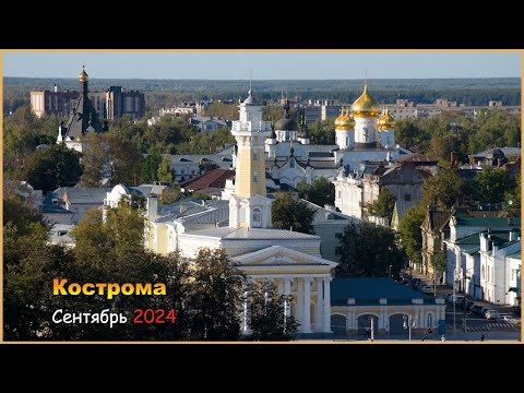 Видео: Кострома плюс с. Великое - ножками.