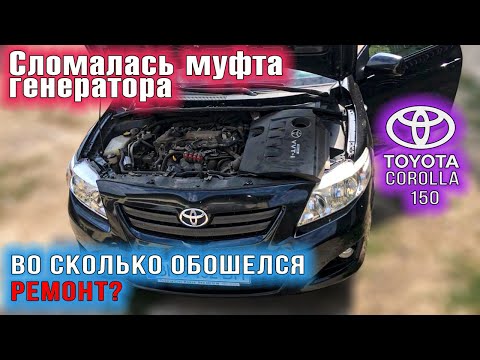 Видео: СЛОМАЛАСЬ ОБГОННАЯ МУФТА ГЕНЕРАТОРА/ Замена муфты и ремня