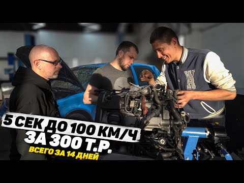 Видео: Турбо Гольф 4х4 за 300тр. Первые проблемы.