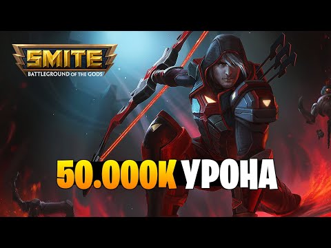 Видео: ОЧЕНЬ РОВНАЯ ИГРА НА ХОУ И В СМАЙТЕ