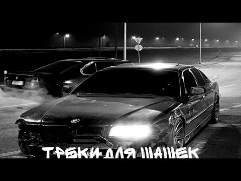 Видео: Треки для шашек 2025🔥🔥