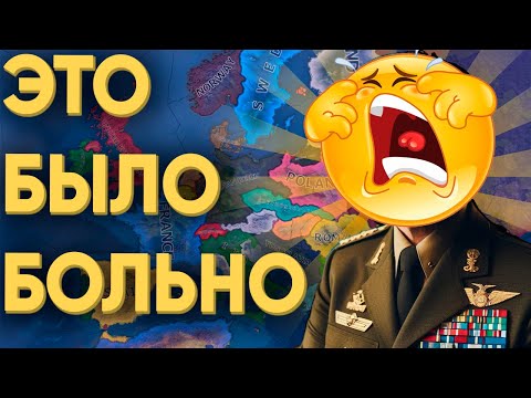 Видео: ПОЧЕМУ ГЛУПЫМ ЛЮДЯМ НЕЛЬЗЯ ИГРАТЬ В HEARTS OF IRON 4