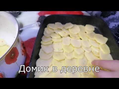 Видео: Картошка с фаршем в духовке.