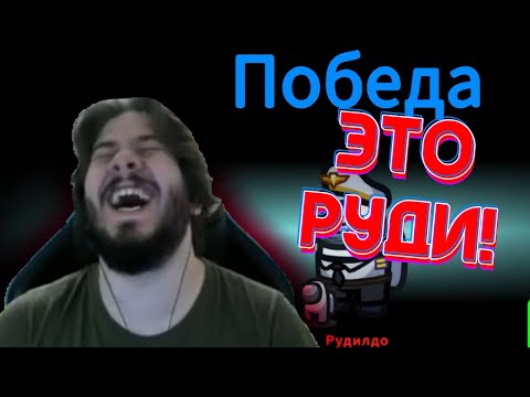 Видео: @TheRudyGames | ЧТО? КТО ЭТО ДЕЛАЕТ? ЧТО ПРОИСХОДИТ Руди, Тобл, Сосидж, Айк