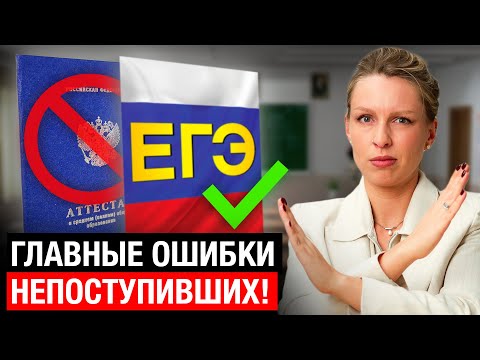 Видео: Используй ЭТУ СТРАТЕГИЮ - так ты точно поступишь в следующем году! Итоги поступления 2025