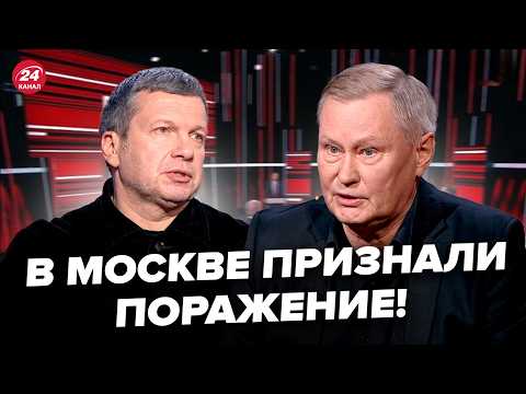 Видео: 😱Ходарёнок СКАЗАЛ ТАКОЕ Соловьеву в ЛИЦО! В Москве ПОНИКЛИ ПОСЛЕ ЛЮТЫХ УДАРОВ ВСУ. Только ГЛЯНЬТЕ