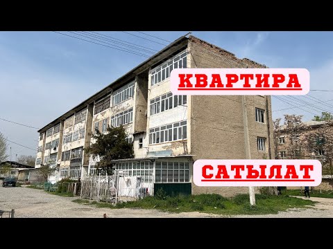 Видео: КАРА-СУУ да зор КВАРТИРА сатылат. СУУ, СВЕТ, ГАЗ, КАНАЛИЗАЦИЯ бар ✅✅