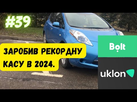 Видео: Рекордна каса в 2024