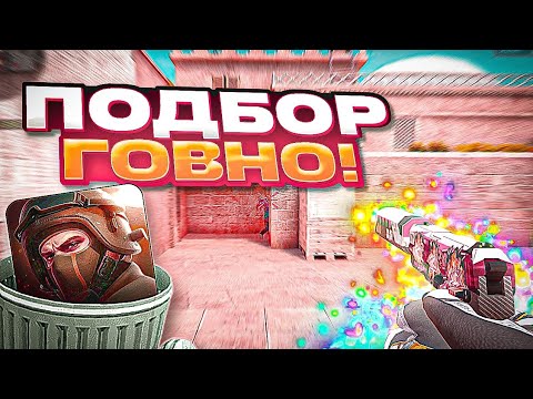 Видео: ПОДБОР STANDOFF 2🤢💩 / демка с голосом