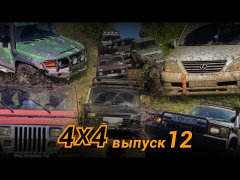 Видео: Нива против Всех: GX470, FJ Cruiser, Wrangler, Буханка, Pajero, Surf. #продороги4х4