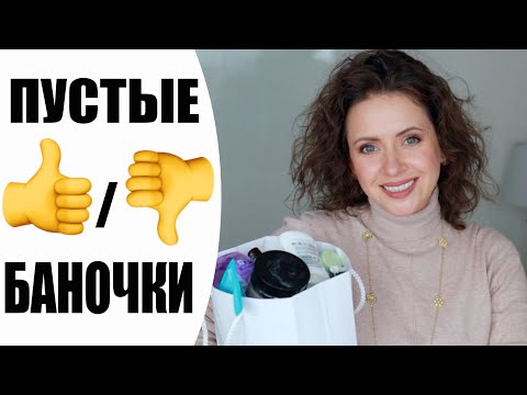 Видео: ✅ О,ДА! | ПУСТЫЕ БАНОЧКИ ЗА ВСЁ ЛЕТО | ЛУЧШЕЕ И ХУДШЕЕ |  NIKKOKO8