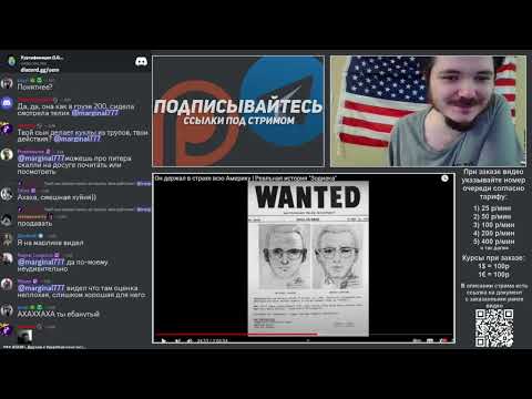 Видео: Маргинал про самых наилютейших маньяков. Часть 2