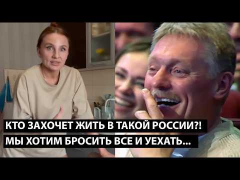 Видео: Кто захочет жить в такой России?! МЫ ХОТИМ БРОСИТЬ ВСЕ И УЕХАТЬ