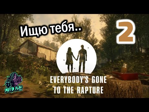 Видео: Everybody Gone to the Rapture / Хроники последних дней - #2