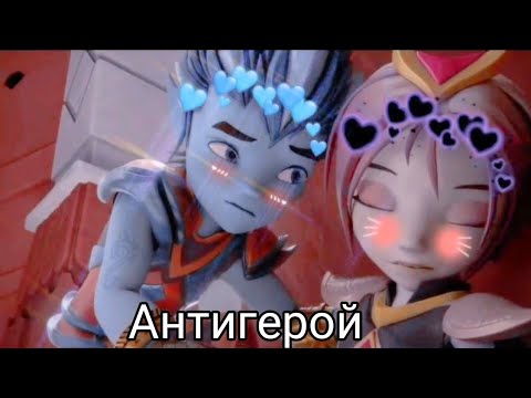 Видео: {Gormiti} [ Гормити] клип Аоки и Айкор ( антигерой) заказ