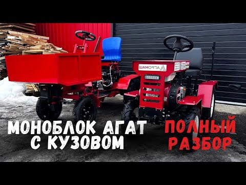 Видео: Обзор на моноблок АГАТ-К