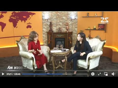 Видео: Нийтлэлч Б.Болор-Эрдэнэ: Амарбаясгалан, Оюун-Эрдэнэ хоёрт 80аад оныхныг төлөөлөх эрх үлдээгүй